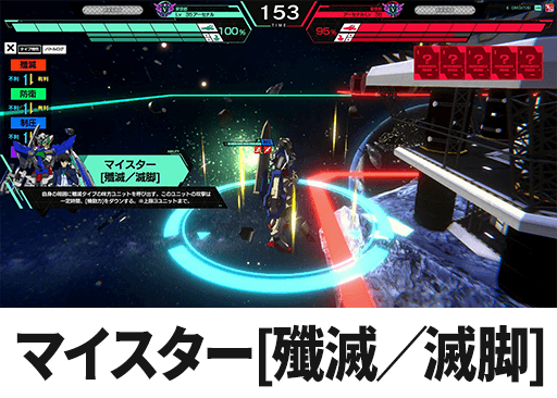 FORSQUAD SEASON:06 稼働特集 − NEWS｜機動戦士ガンダム アーセナル