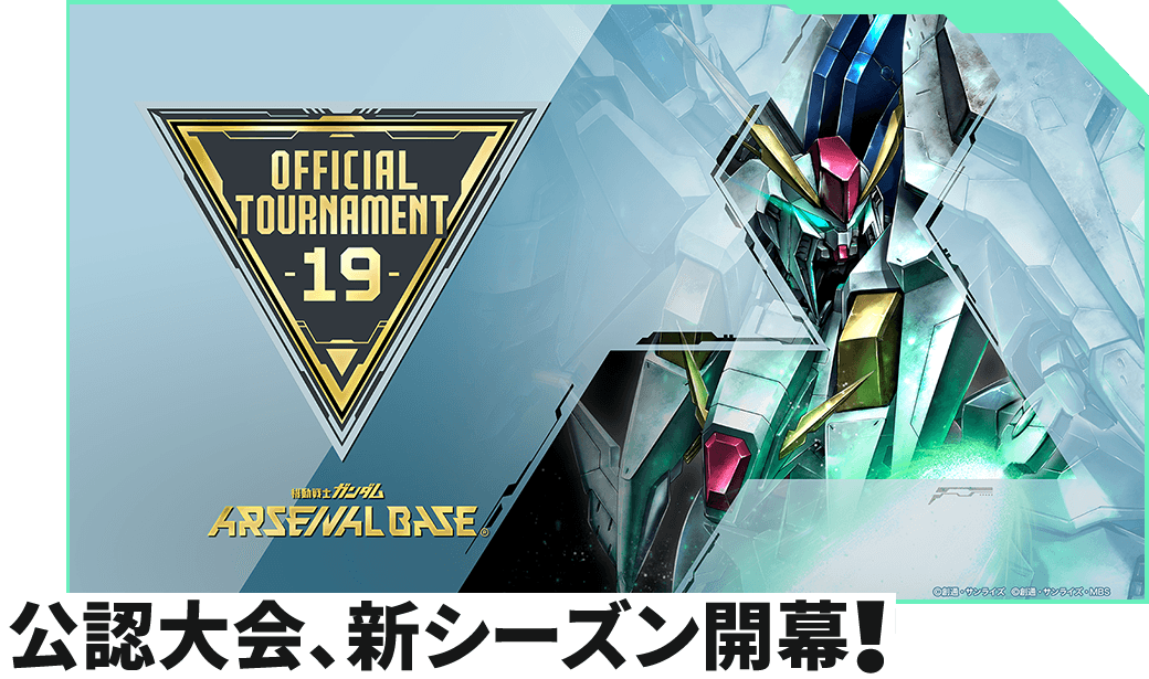 公認大会、新シーズン開幕！