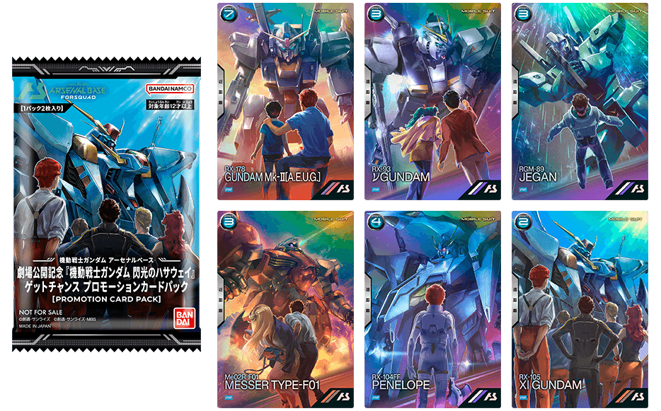 全12種+パラレル3種