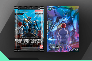 カードリスト プロモーション