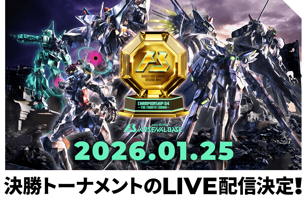 決勝トーナメントのLIVE配信決定！