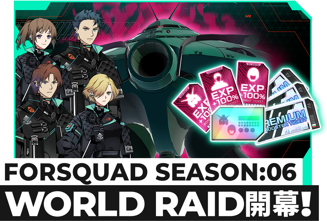 FORSQUAD SEASON:06<br>ワールドレイド