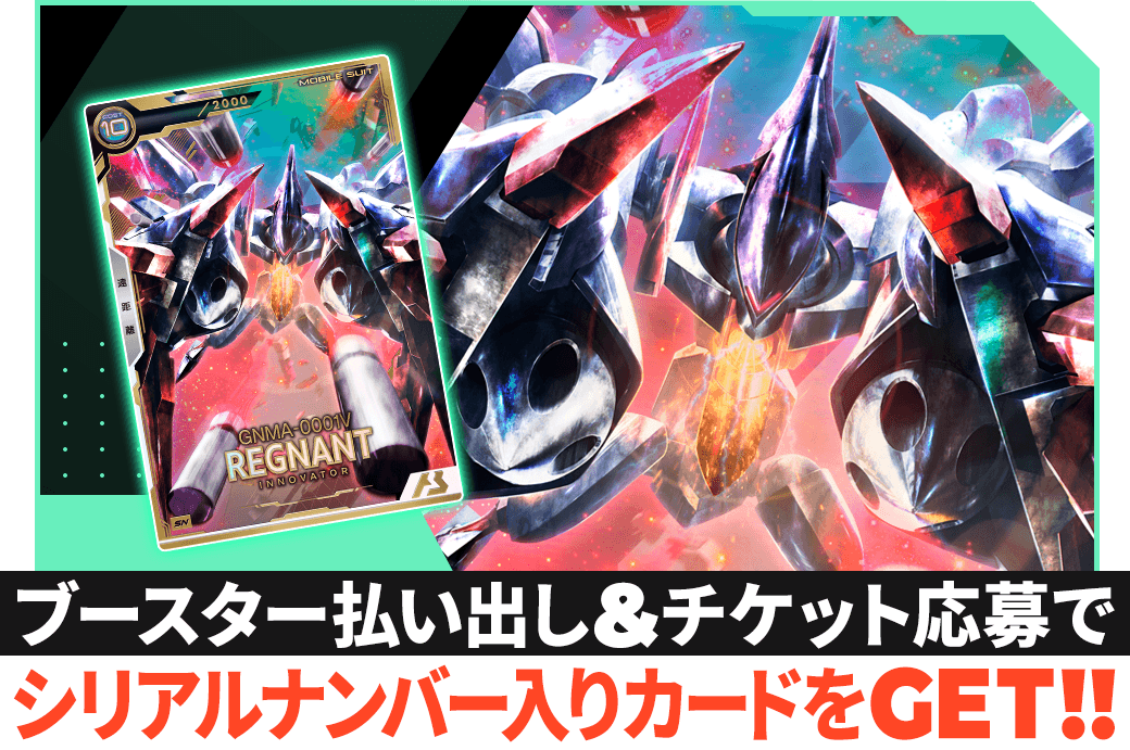 FORSQUAD SEASON:06<br>シリアルカードGETチャンス<br class='sp'>キャンペーン