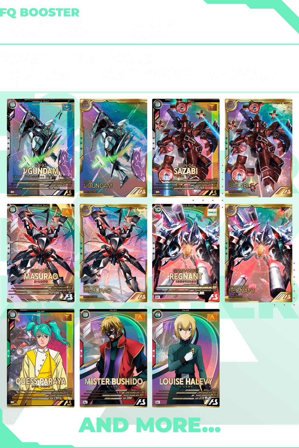 FQブースター[FQ6弾]