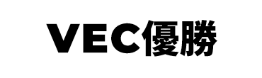 景品内容