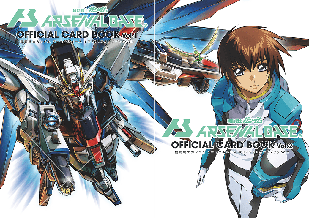 オフィシャルカードブック