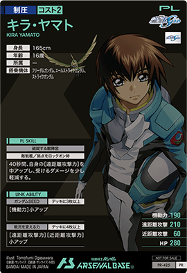 PR-425 キラ・ヤマト