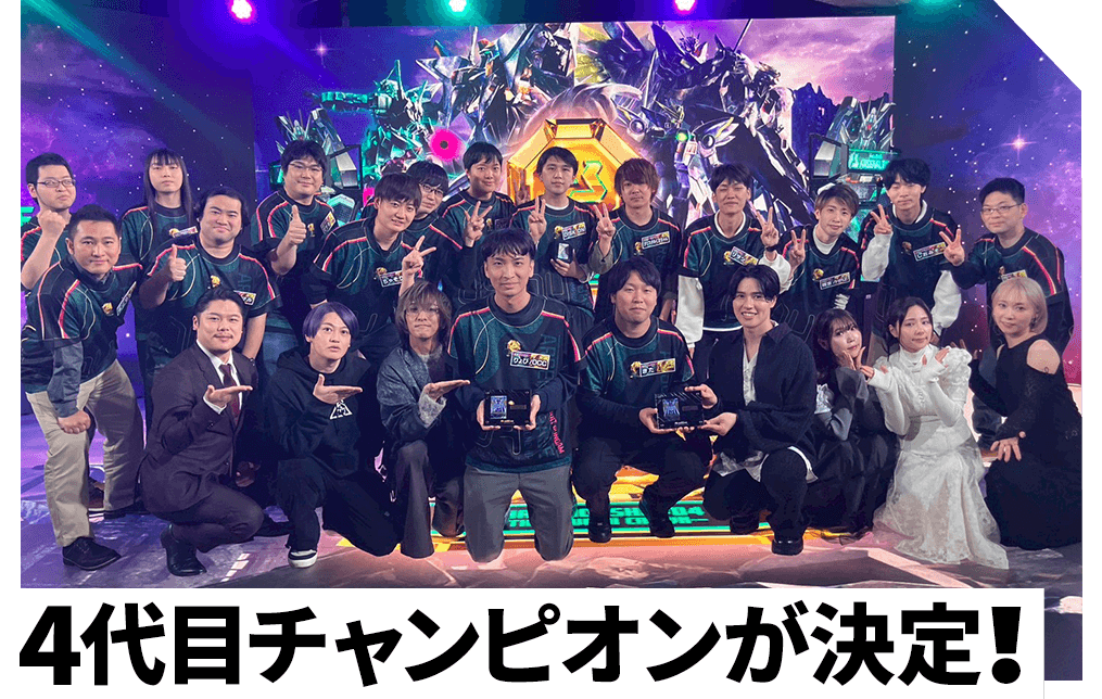 第4回全国大会 決勝トーナメントレポート