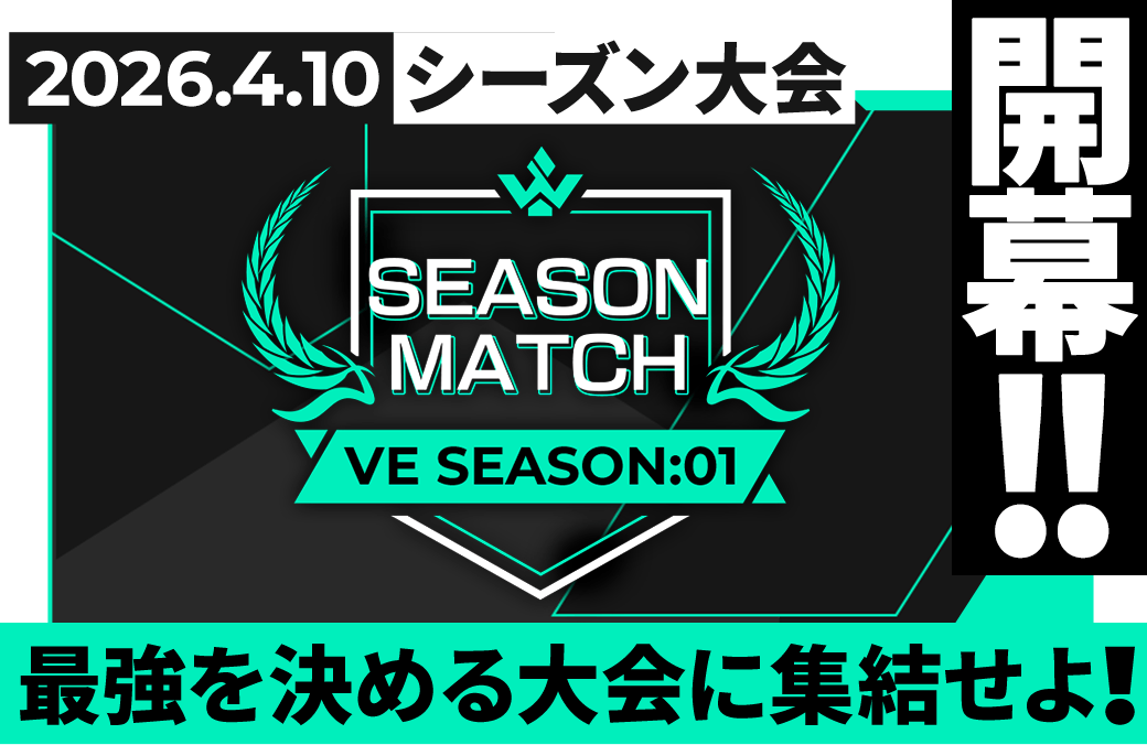 WAVECHOES SEASON:01 シーズン大会情報