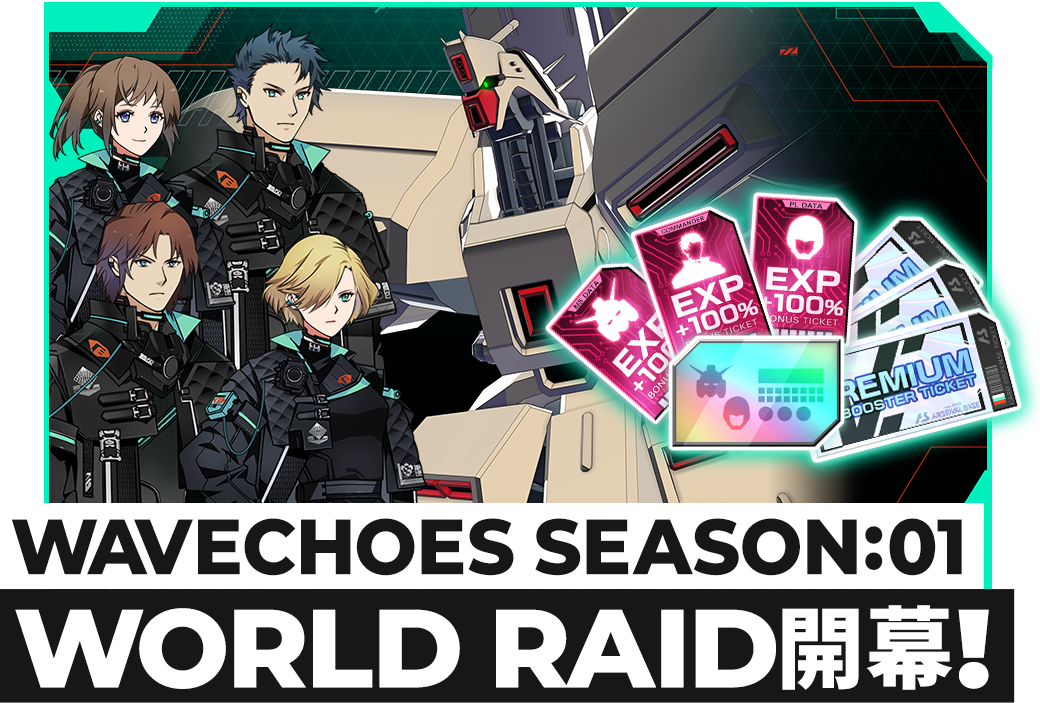WAVECHOES SEASON:01<br>ワールドレイド