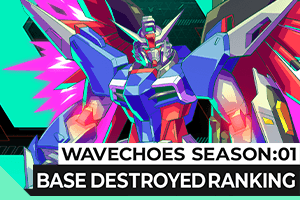 WAVECHOES SEASON:01 拠点／戦艦撃破数ランキング