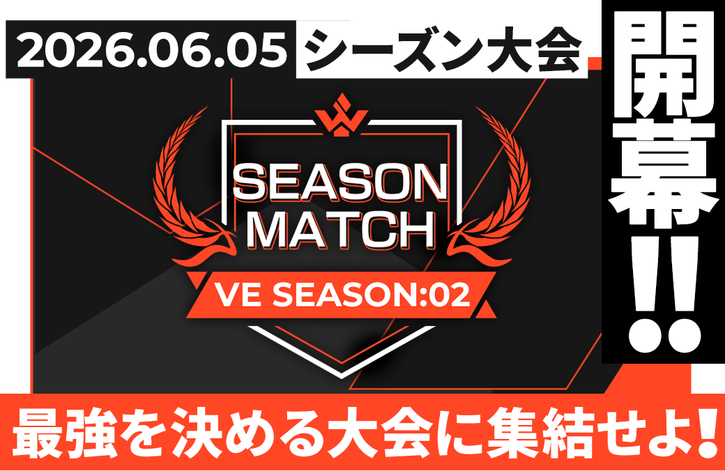 WAVECHOES SEASON:02 シーズン大会情報