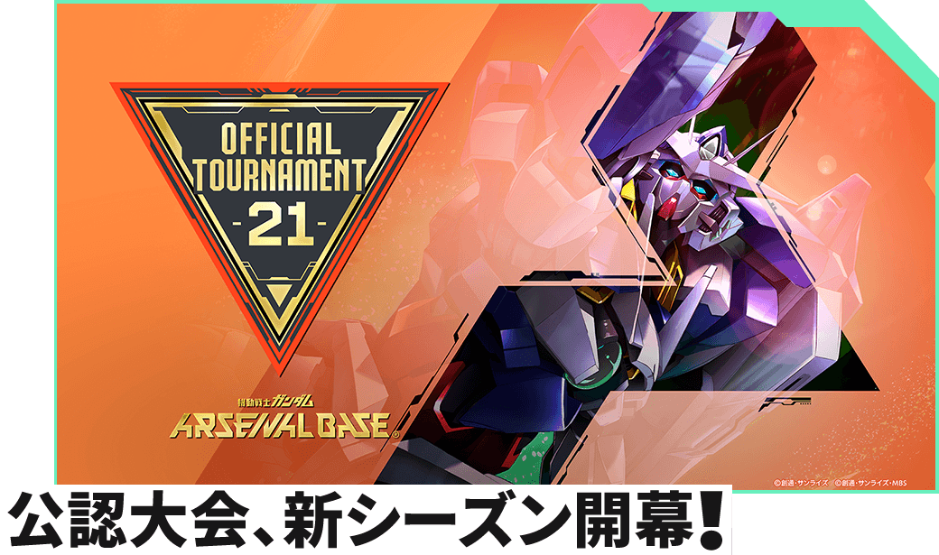 公認大会、新シーズン開幕！