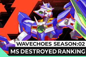 WAVECHOES SEASON:02 MS撃破数ランキング