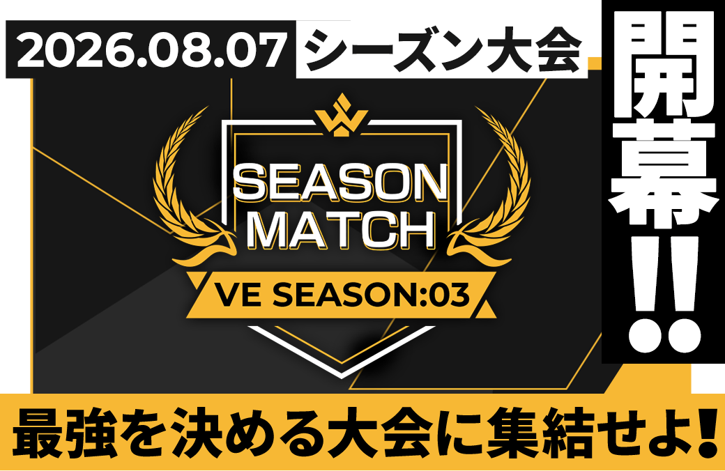 WAVECHOES SEASON:03 シーズン大会情報