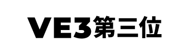 景品内容