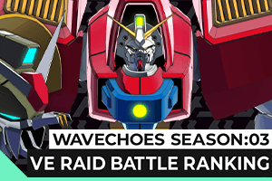 WAVECHOES SEASON:03 VEレイドバトルランキング