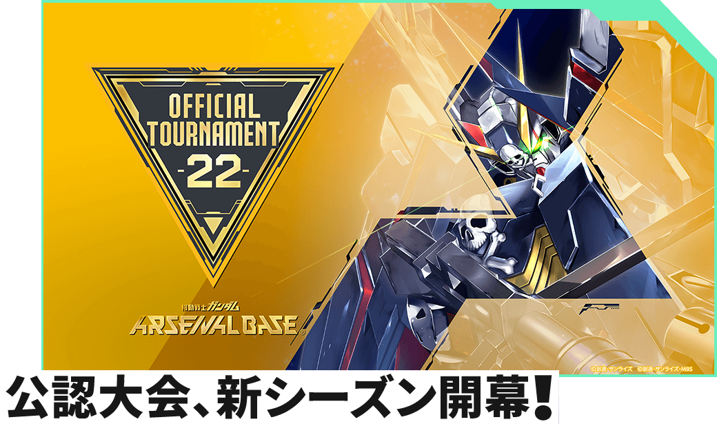 公認大会、新シーズン開幕！