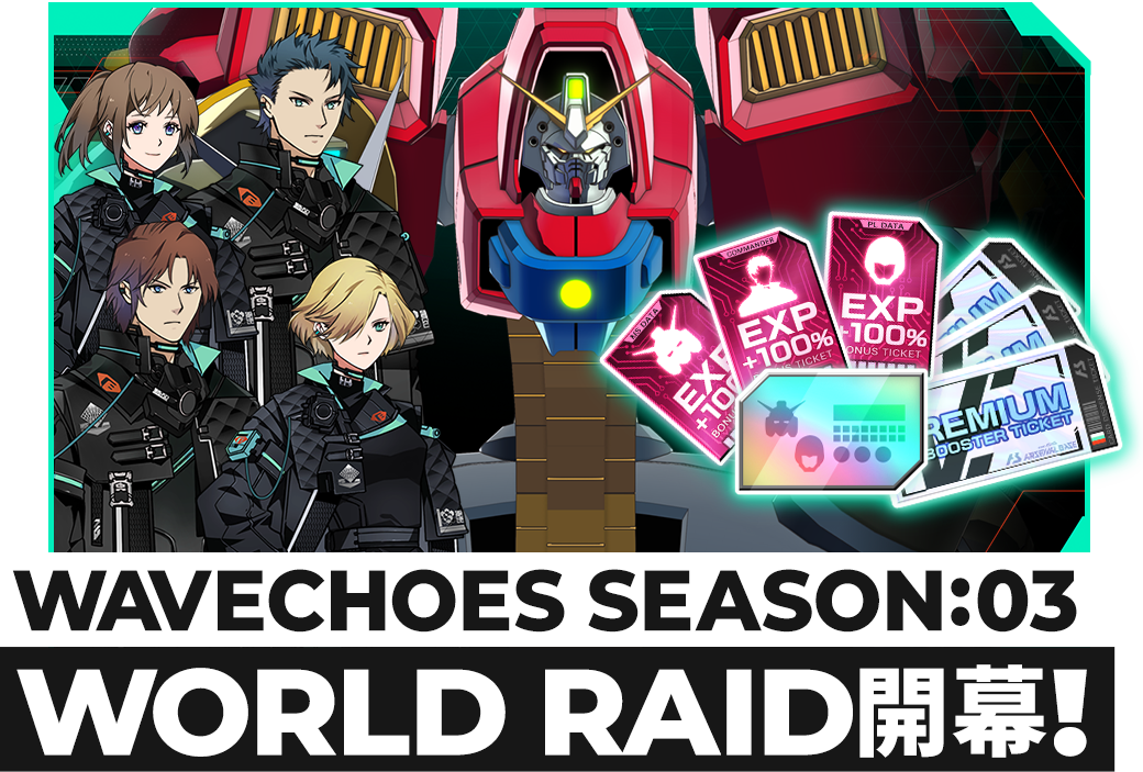 WAVECHOES SEASON:03<br>ワールドレイド