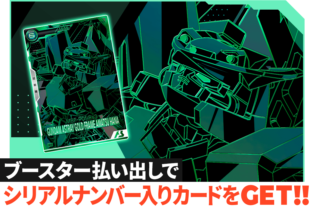 WAVECHOES SEASON:03<br>シリアルカードGETチャンス<br class='sp'>キャンペーン
