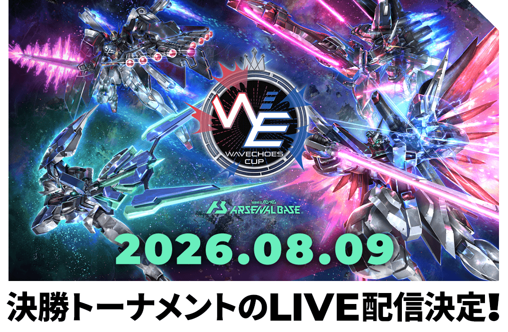 決勝トーナメントのLIVE配信決定！