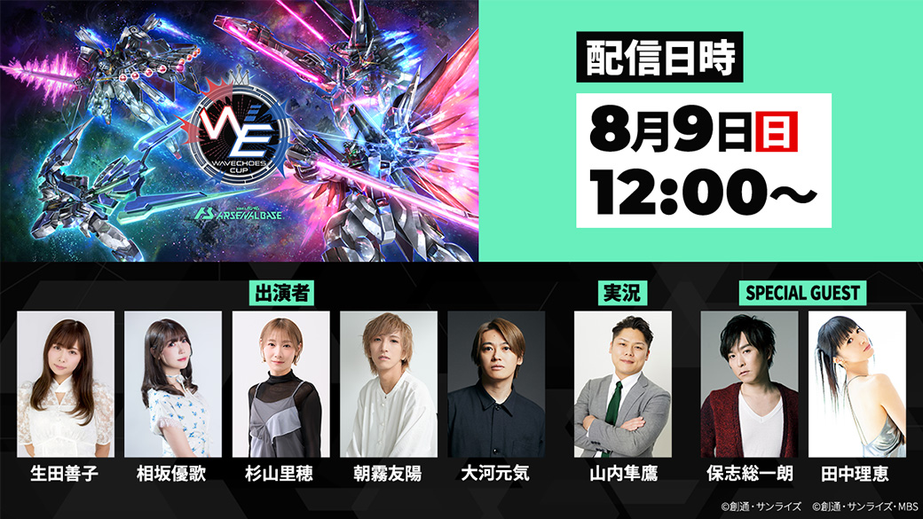 決勝トーナメントのLIVE配信をチェック