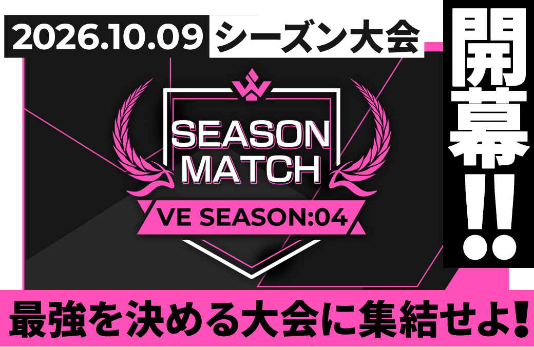 WAVECHOES SEASON:04 シーズン大会情報