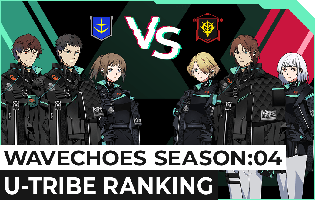 WAVECHOES SEASON:04 U-TRIBEランキング
