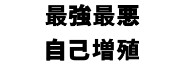 景品内容