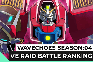 WAVECHOES SEASON:04 VEレイドバトルランキング