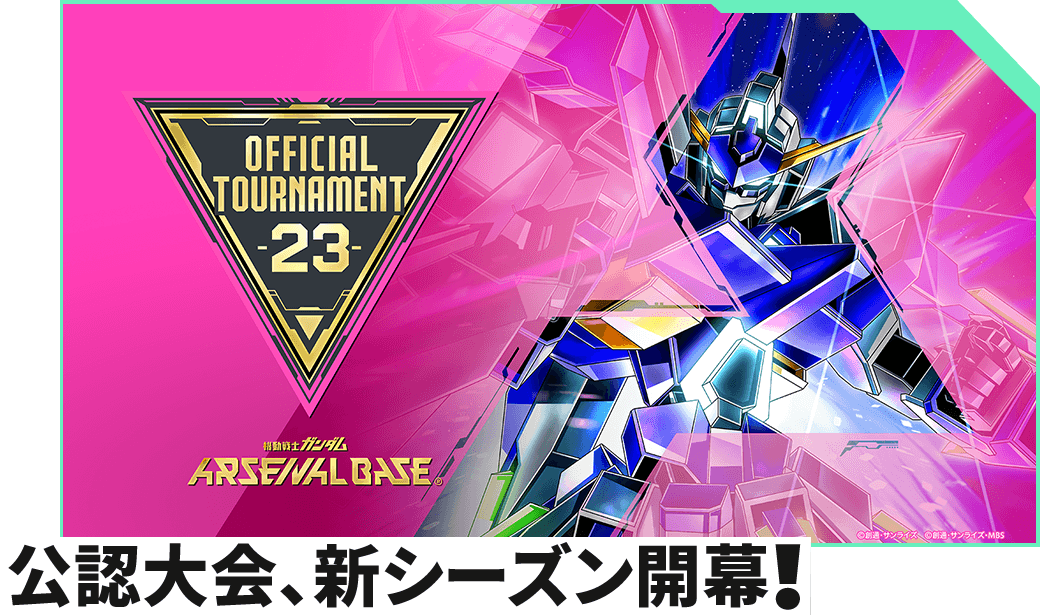 公認大会、新シーズン開幕！