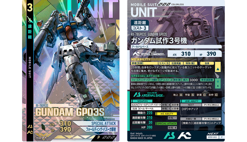 新レアリティ「NEXT RARE(ネクストレア)」とは…