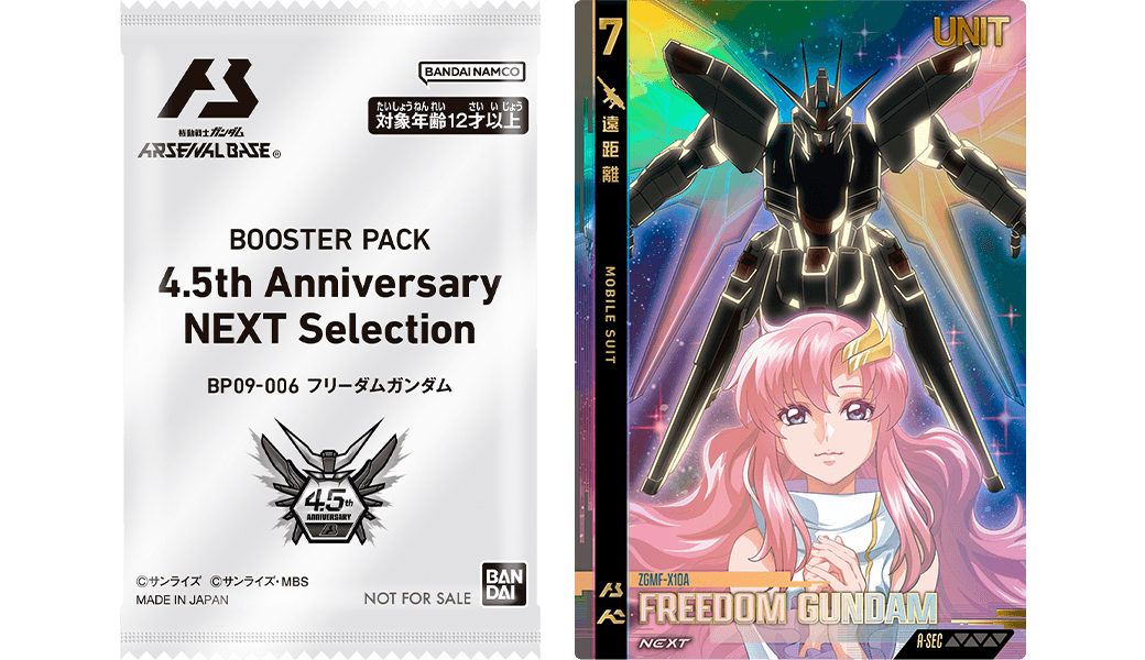 新レアリティ「NEXT RARE(ネクストレア)」とは…