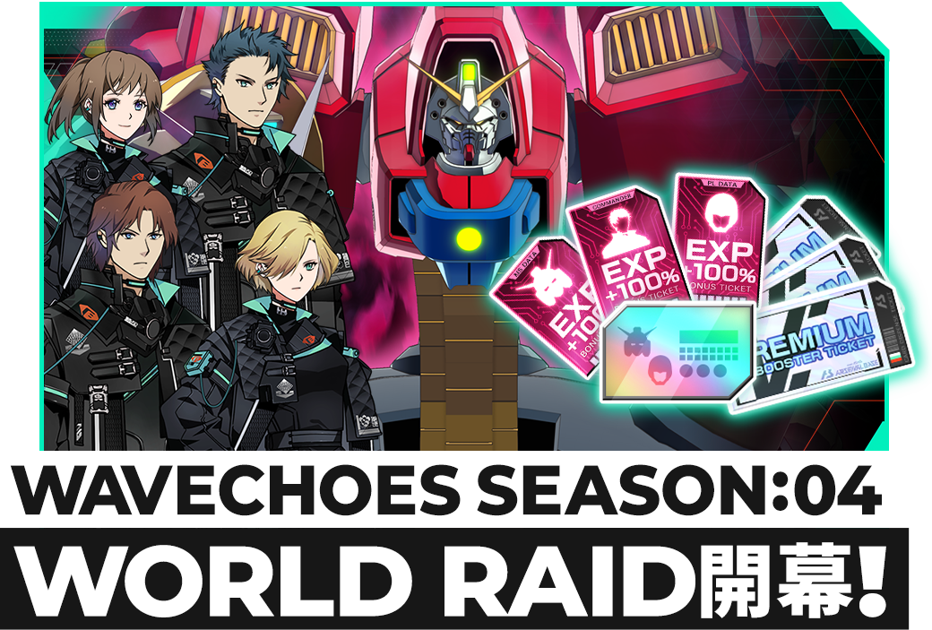 WAVECHOES SEASON:04<br>ワールドレイド
