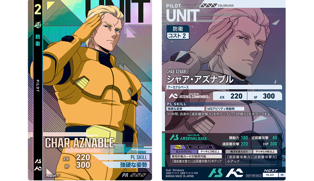 新レアリティ「NEXT RARE(ネクストレア)」とは…