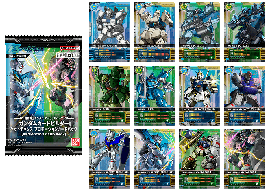 『Catch The Wave』ゲットチャンス プロモーションカードパック