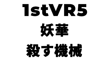 景品内容