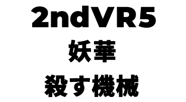 景品内容