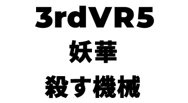 景品内容