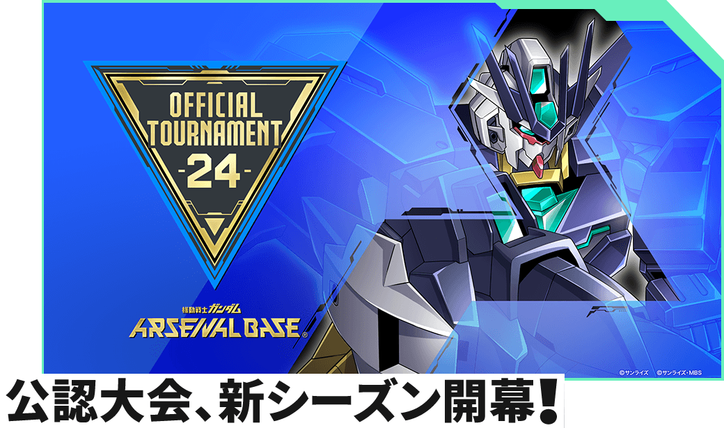 公認大会、新シーズン開幕！