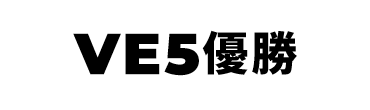 景品内容