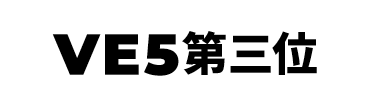 景品内容