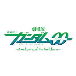 機動戦士ガンダム00 -A wakening of the Trailblazer-