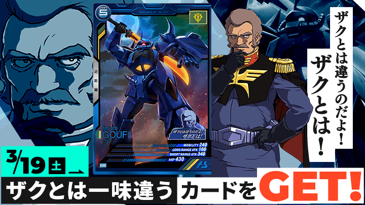 機動戦士ガンダム アーセナルベース 公式サイト 機動戦士ガンダム アーセナルベース 公式サイト