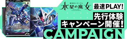 機動戦士ガンダム アーセナルベース 公式サイト