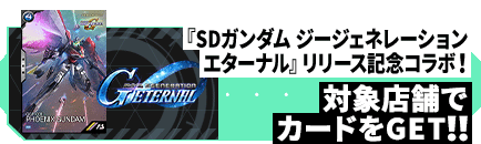 機動戦士ガンダム アーセナルベース 公式サイト